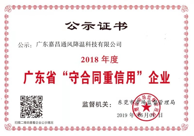 工業(yè)空調,廠房通風降溫,蒸發(fā)式冷風機,水冷空調,蒸發(fā)式工業(yè)空調
