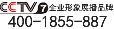 全國(guó)客戶(hù)服務(wù)熱線(xiàn)：400-1855-887