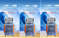 ?抗擊疫情，愛心捐獻，嘉昌人在行動！瑞泰風環(huán)保空調(diào)移動機進駐千百個新冠疫.苗接種點送清涼！