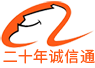 誠(chéng)信通